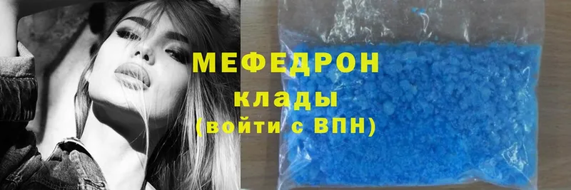 Меф mephedrone  Бавлы 